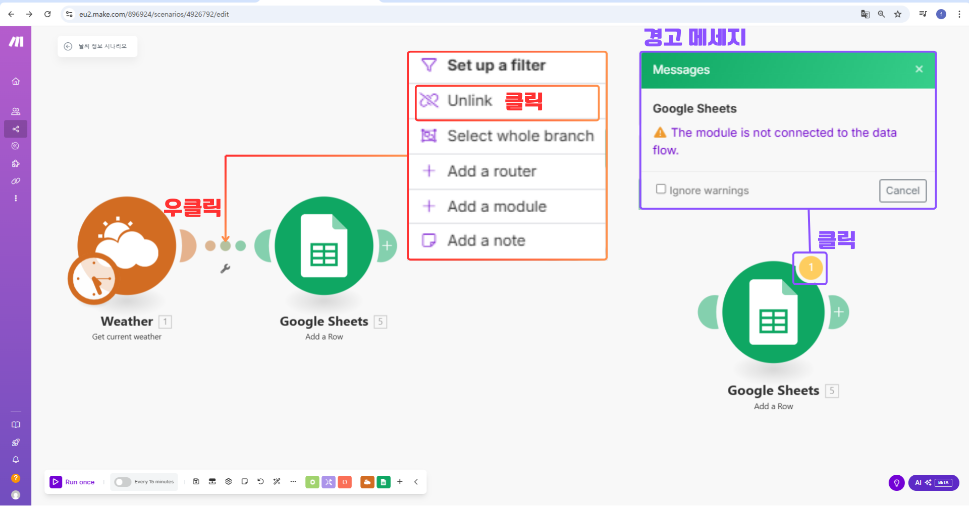 Make 모듈 분리하는 방법