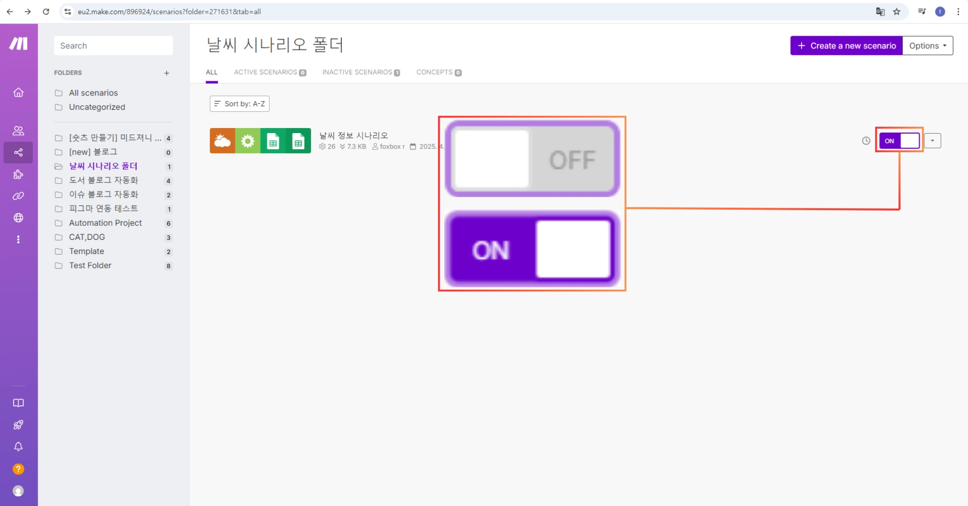 Toggle ON _ OFF — 시나리오 실행 활성화