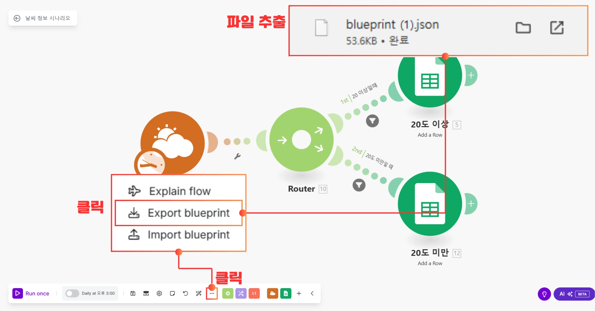 블루프린트 추출하기